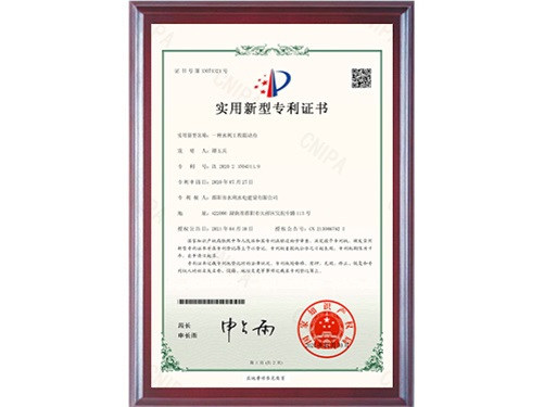 邵陽市水利水電建設(shè)有限公司2020215043119一種水利工程震動夯_1